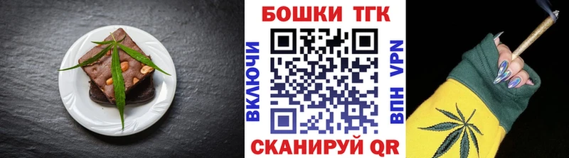 shop официальный сайт  купить   Новый Оскол  Печенье с ТГК марихуана 