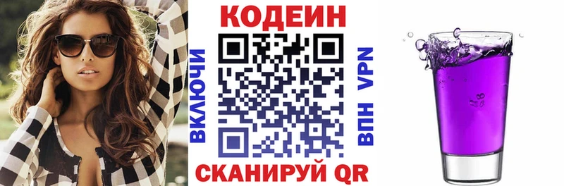 Codein Purple Drank  гидра сайт  Новый Оскол 