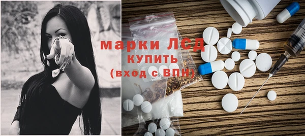 марки lsd Балабаново