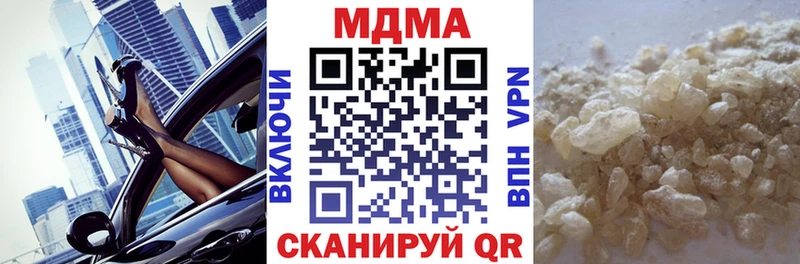 MDMA кристаллы Новый Оскол