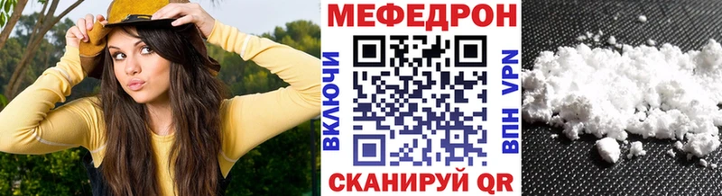 МЕФ кристаллы Новый Оскол