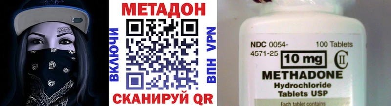 МЕТАДОН methadone  магазин продажи наркотиков  Новый Оскол 